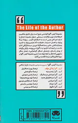 زندگی مولف